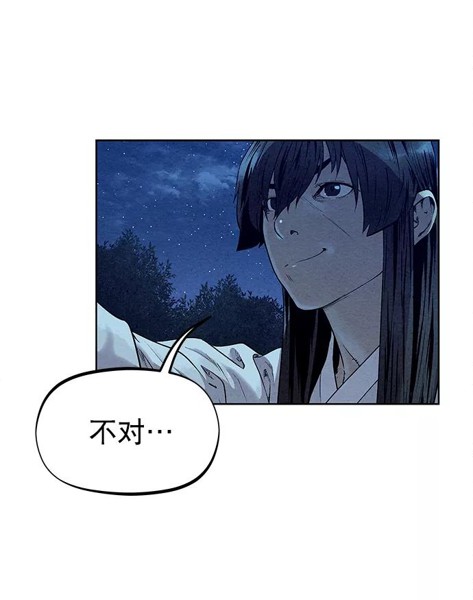 《猎神者》第51话 第30页