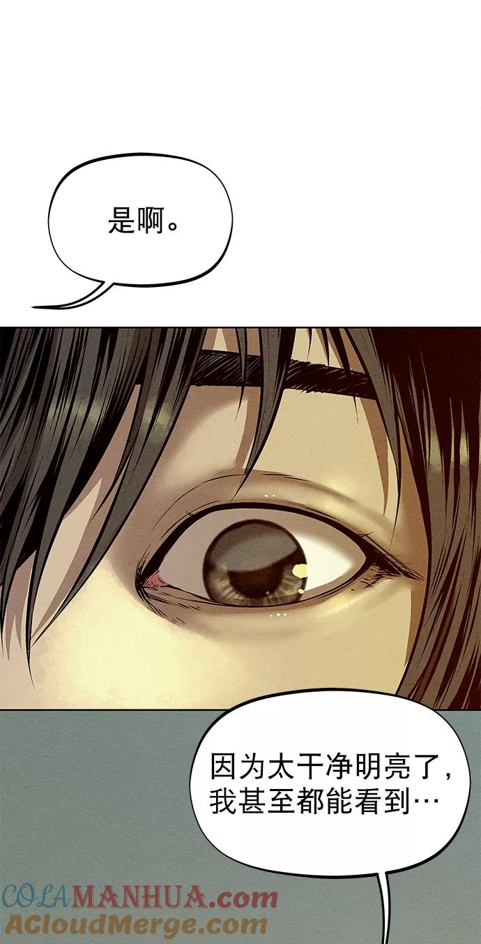 《猎神者》第51话 第4页