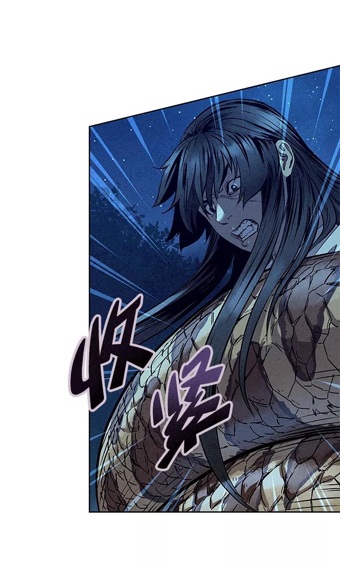 《猎神者》第51话 第44页