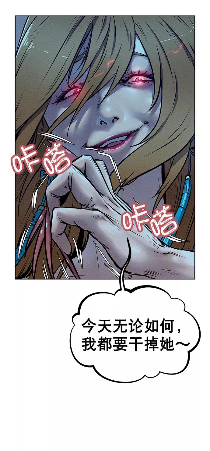 《猎神者》第51话 第62页