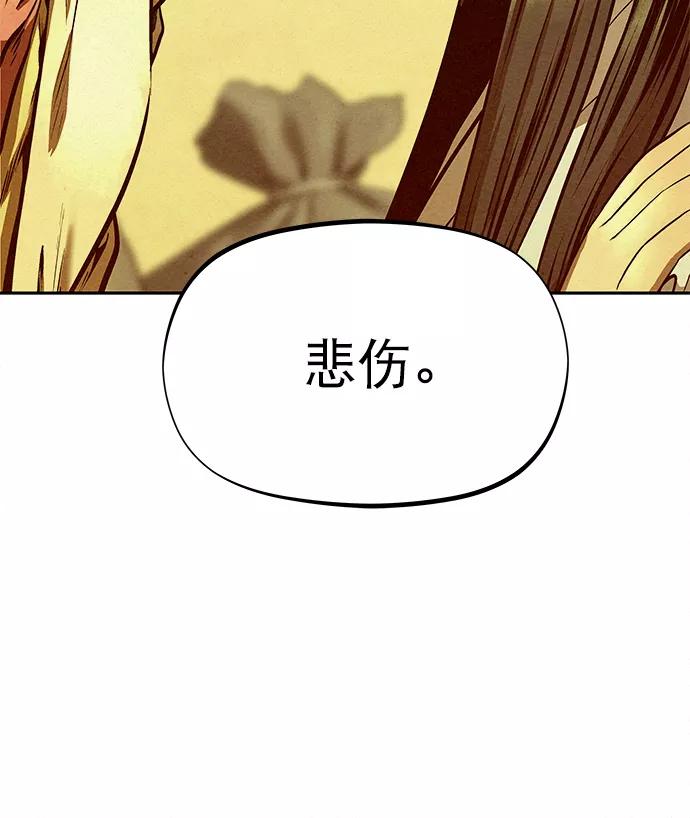 《猎神者》第51话 第6页