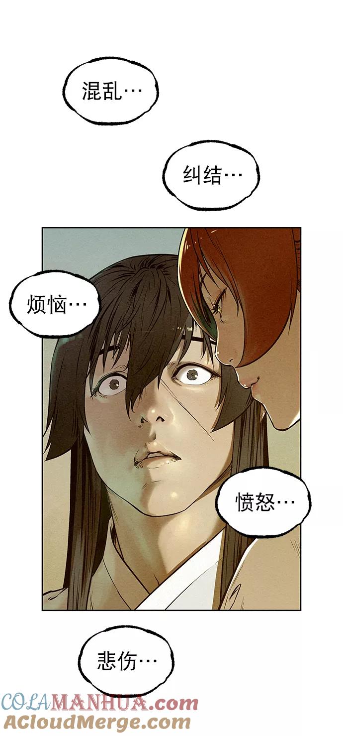 《猎神者》第51话 第7页