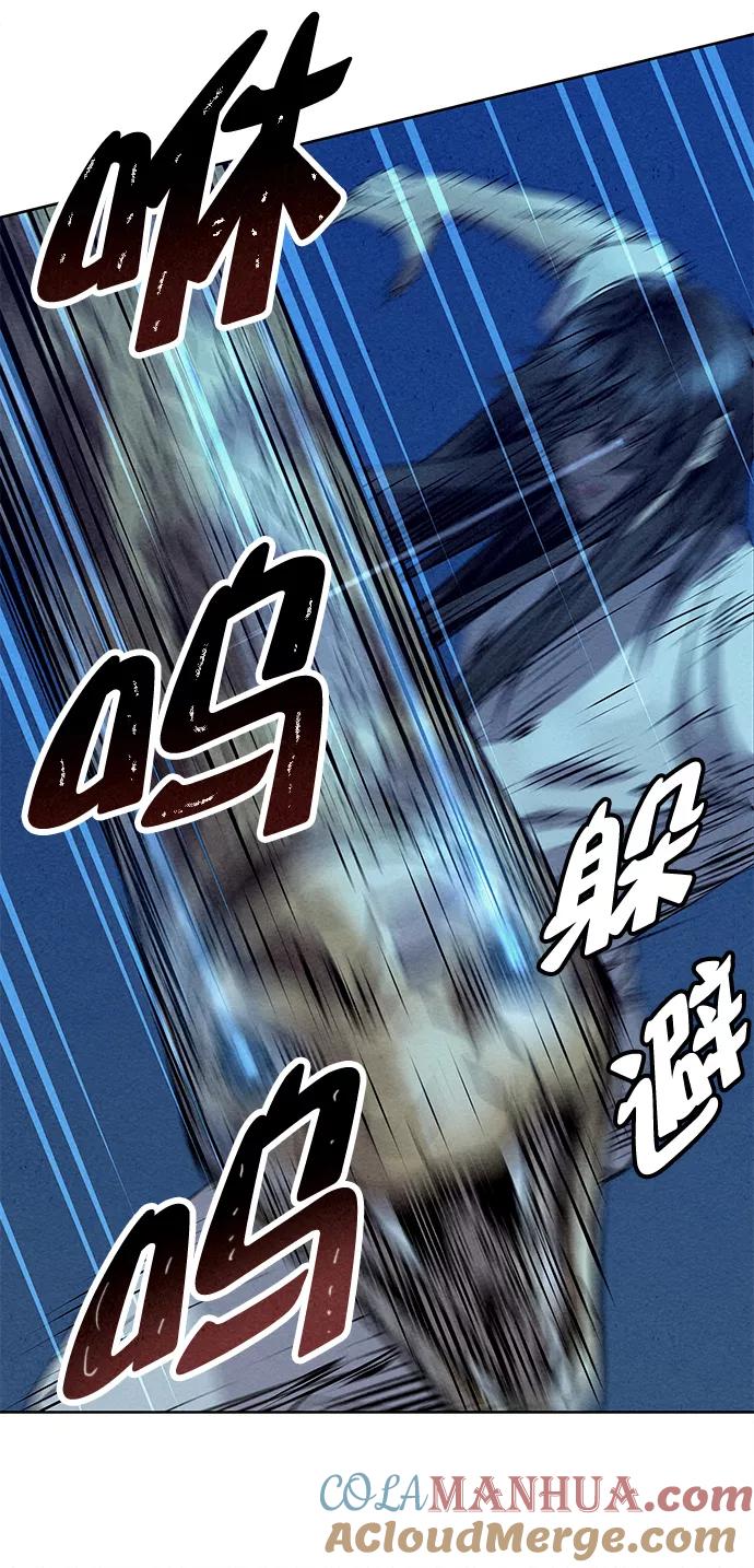 《猎神者》第51话 第34页