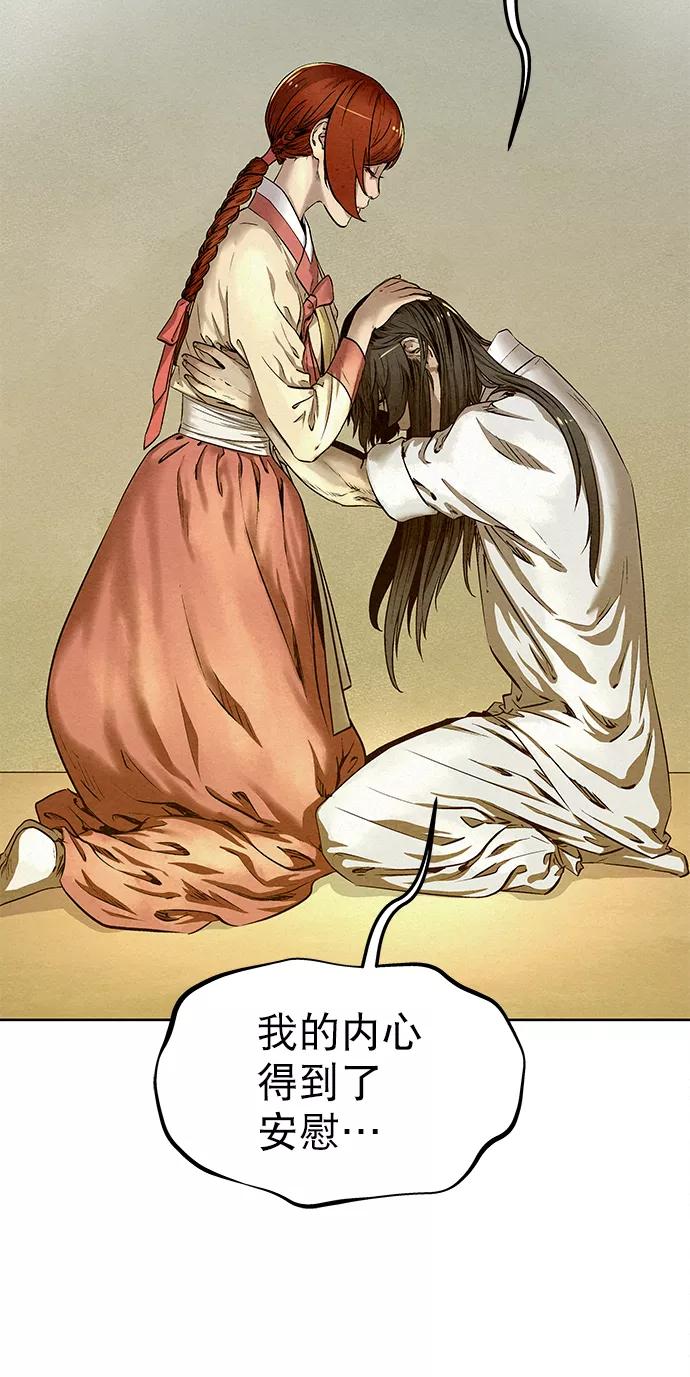 《猎神者》第51话 第18页
