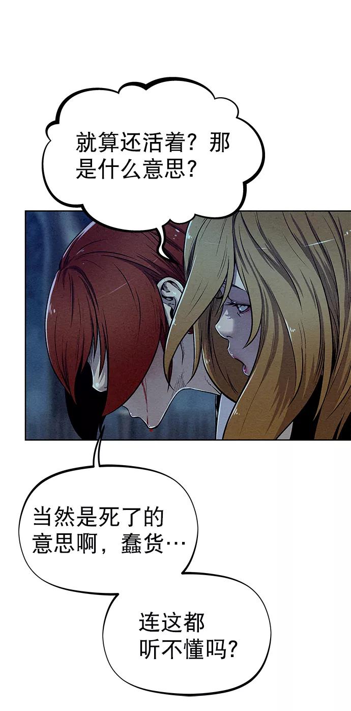 《猎神者》第51话 第59页
