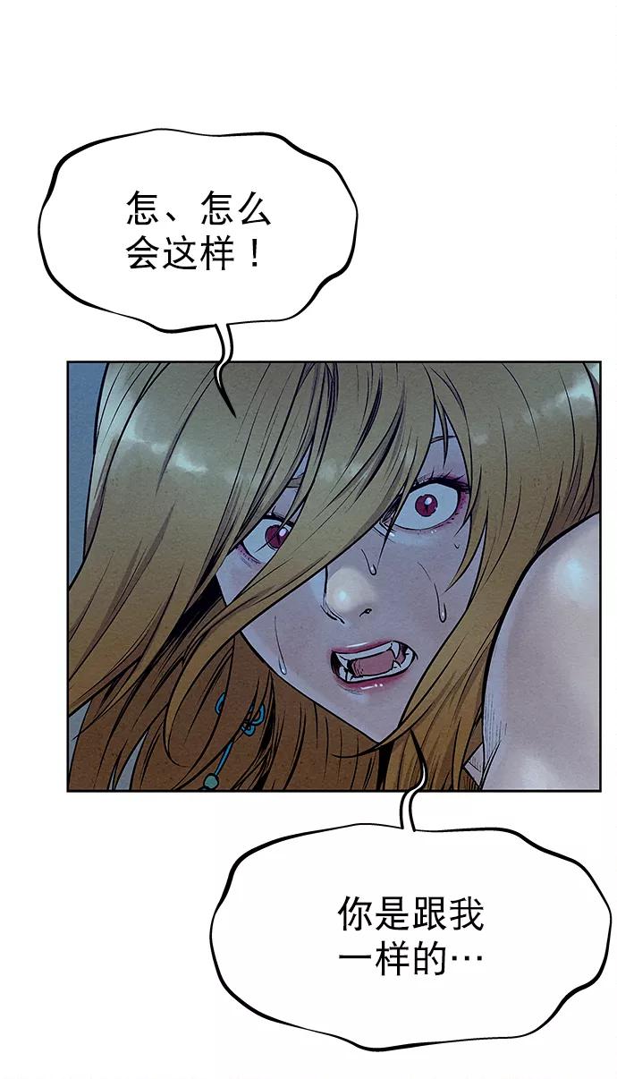 《猎神者》第51话 第72页