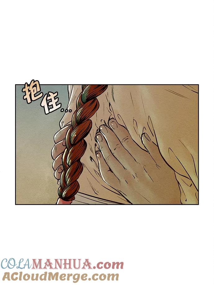 《猎神者》第51话 第16页