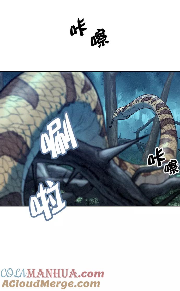 《猎神者》第53话 第4页