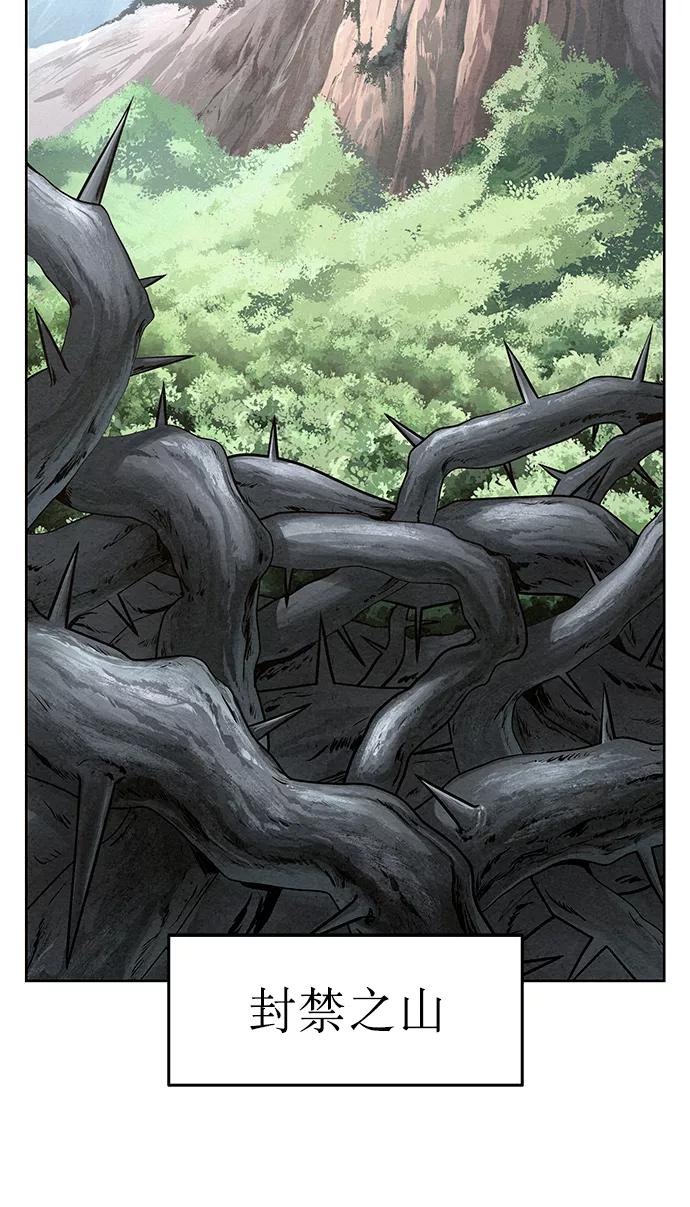 《猎神者》第53话 第3页