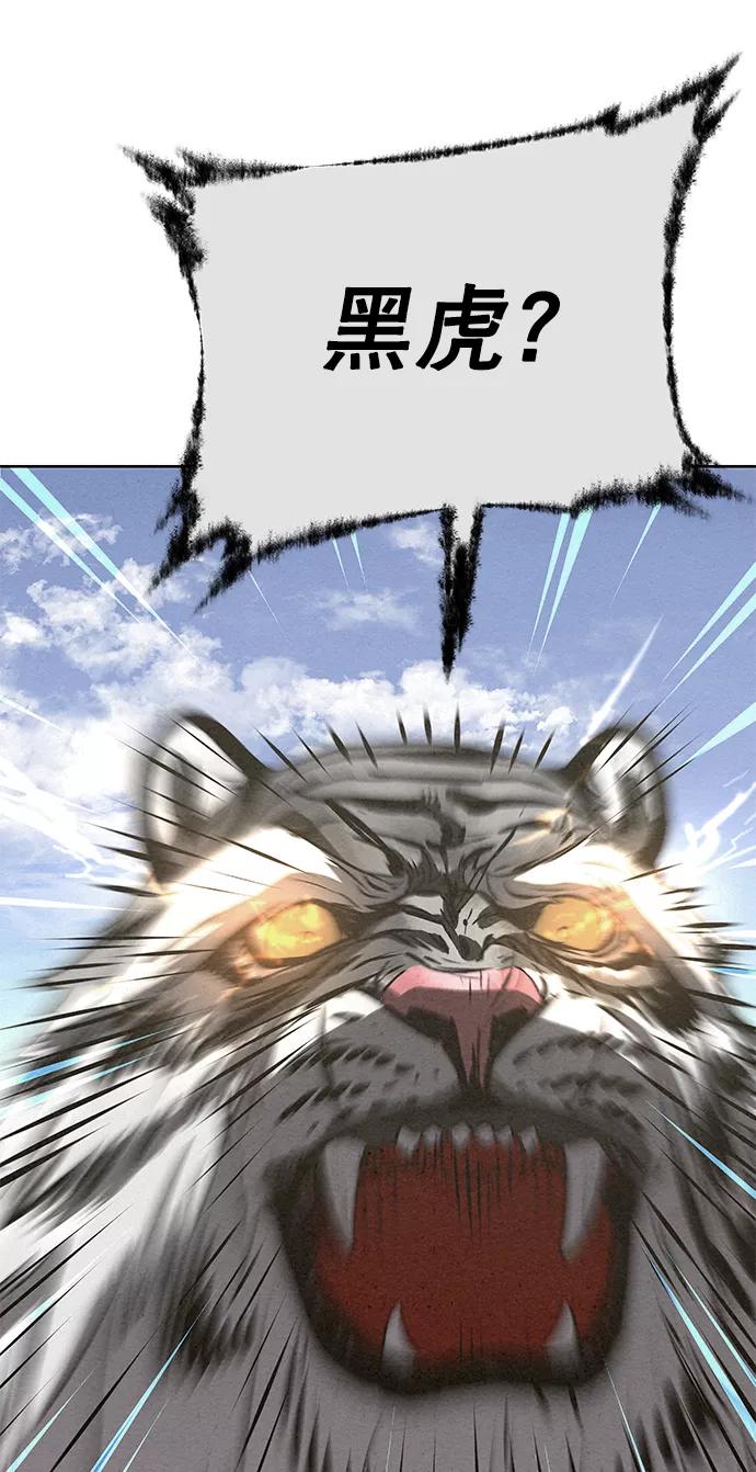《猎神者》第53话 第17页