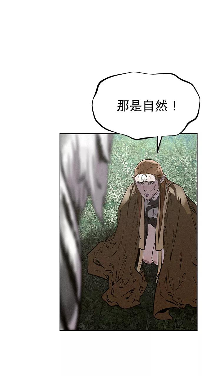 《猎神者》第53话 第15页