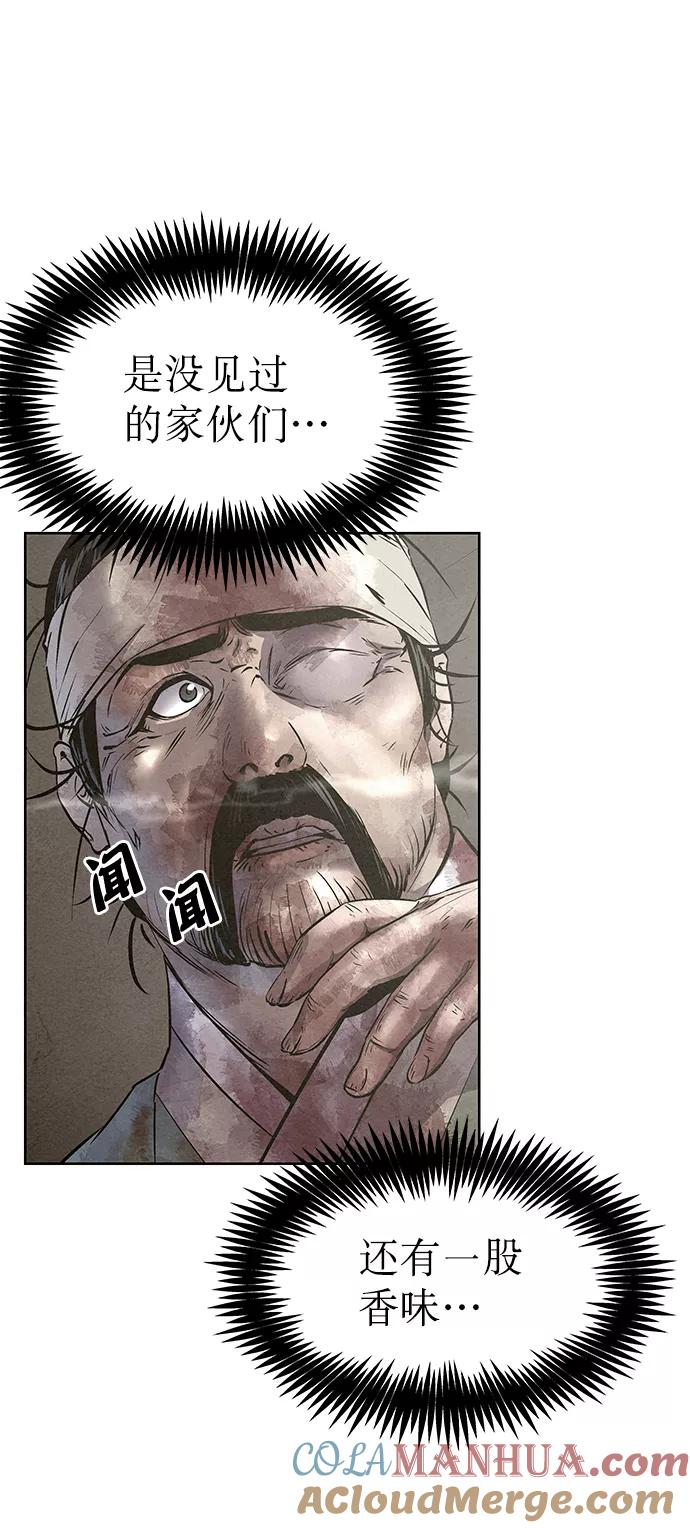 《猎神者》第53话 第61页