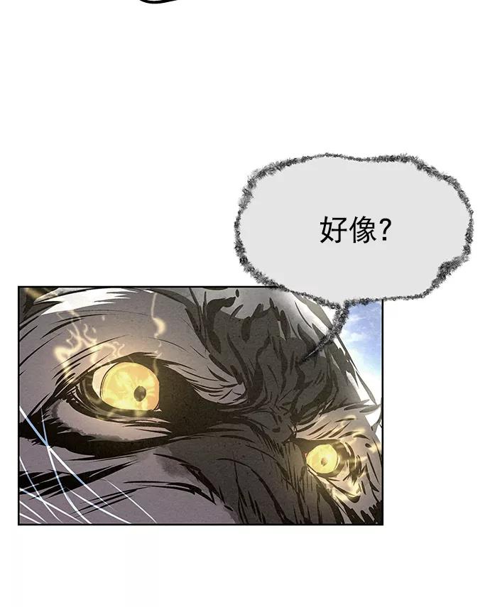 《猎神者》第53话 第20页