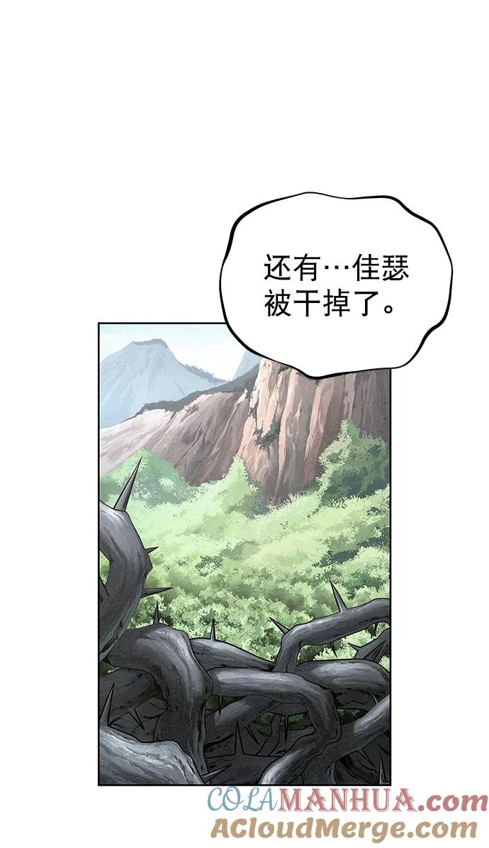 《猎神者》第53话 第22页