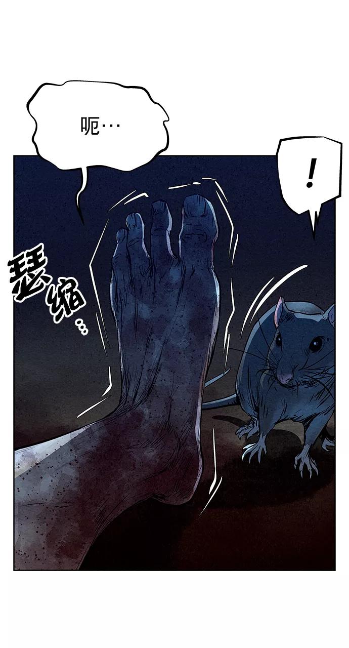 《猎神者》第53话 第47页