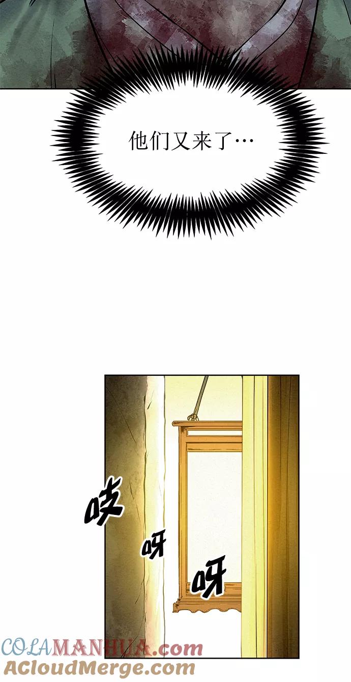 《猎神者》第53话 第58页