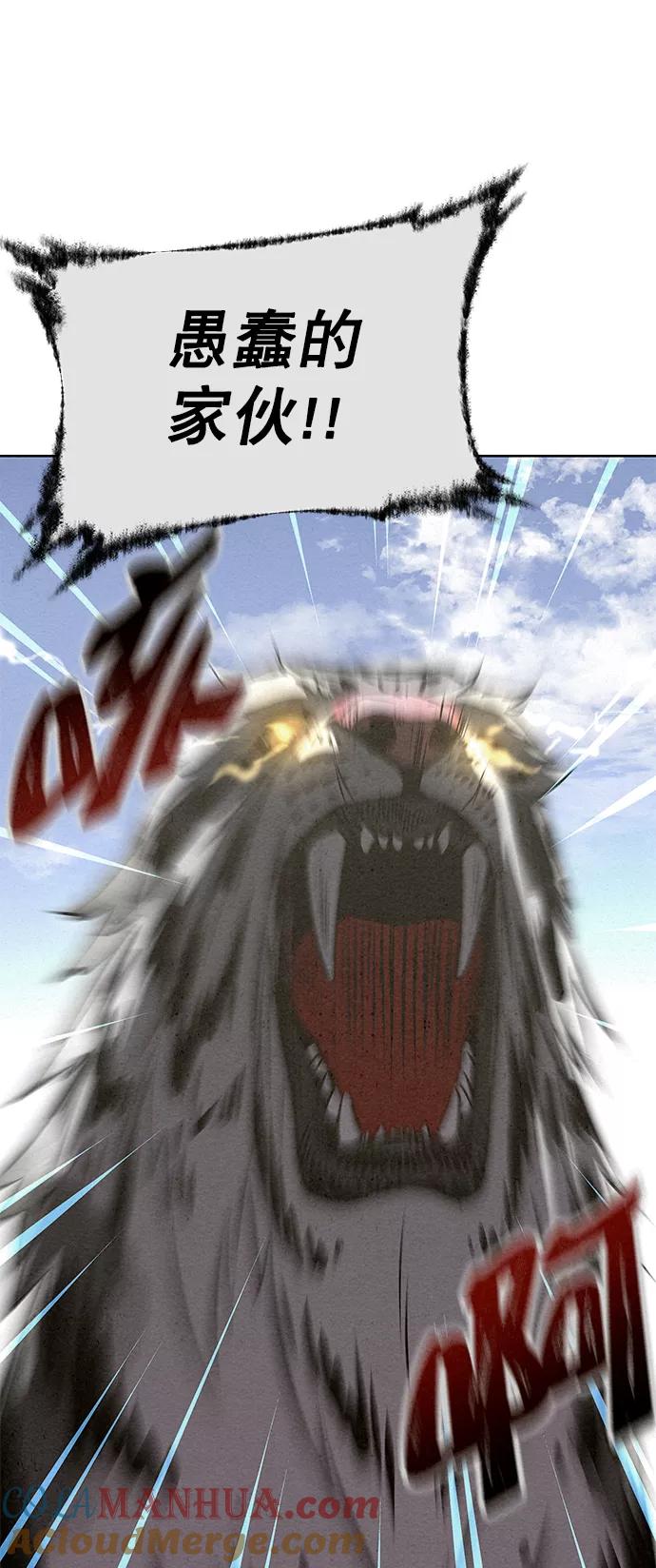 《猎神者》第53话 第28页