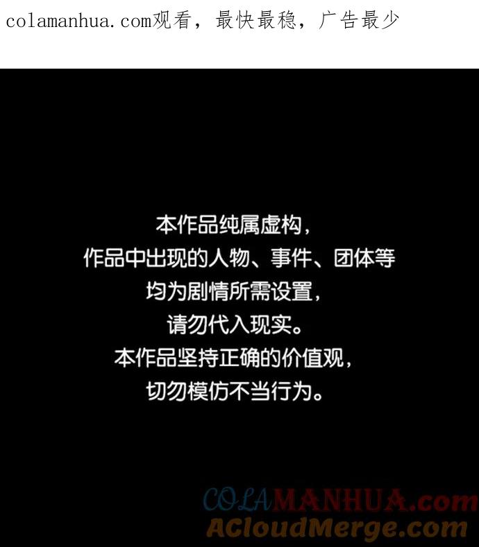 《猎神者》第53话 第1页