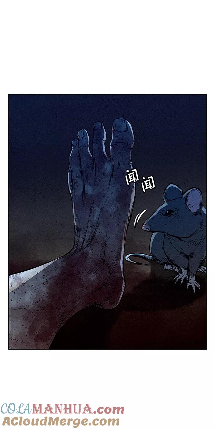 《猎神者》第53话 第46页