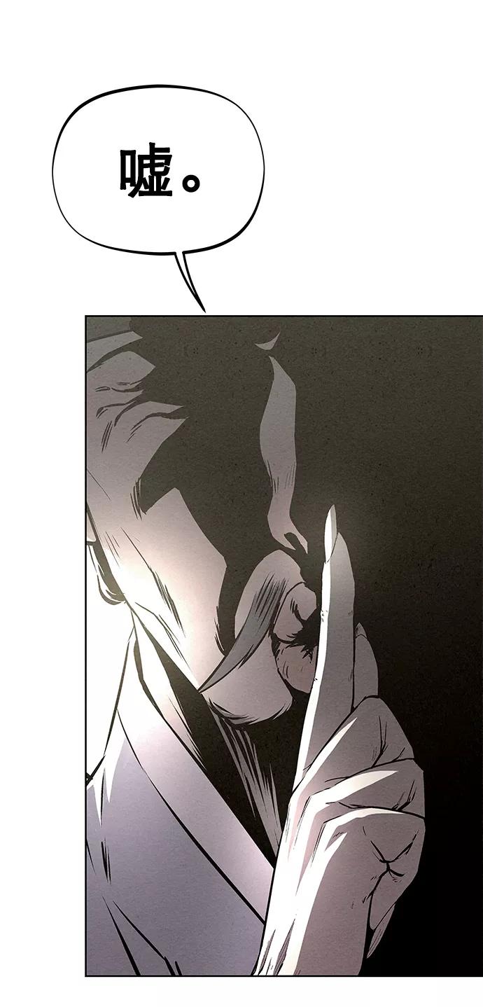 《猎神者》第53话 第68页