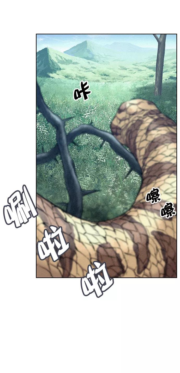 《猎神者》第53话 第5页