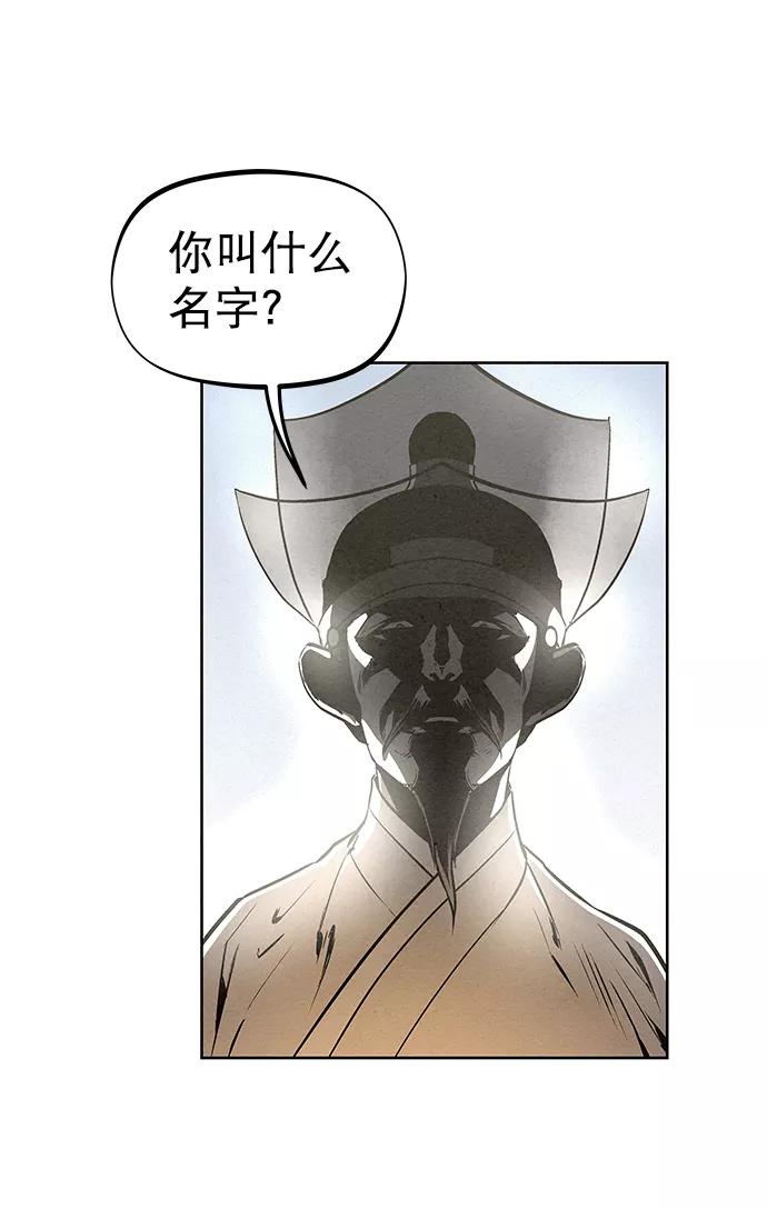 《猎神者》第53话 第62页