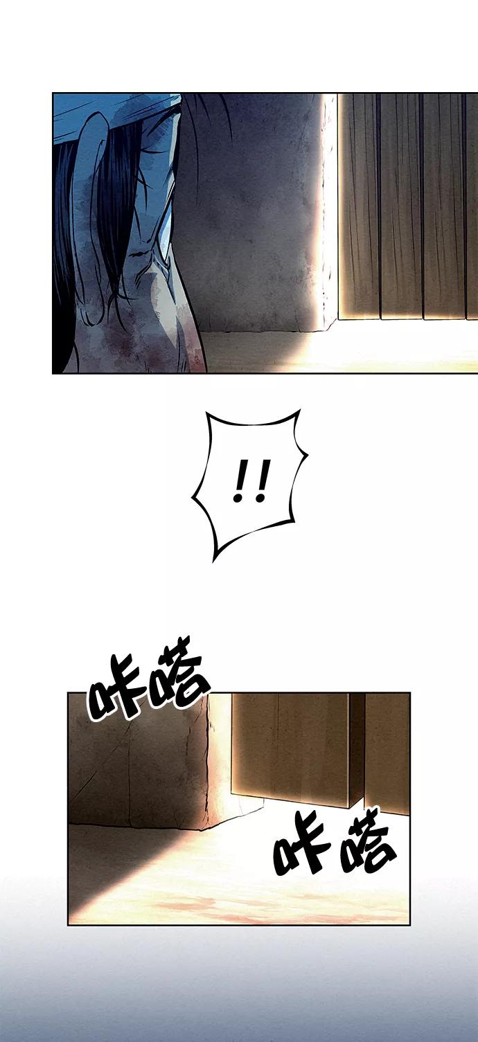 《猎神者》第53话 第56页