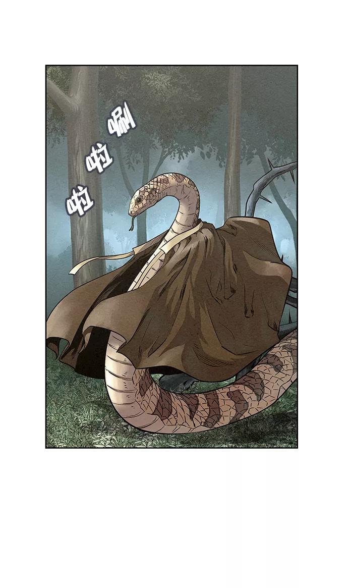 《猎神者》第53话 第6页