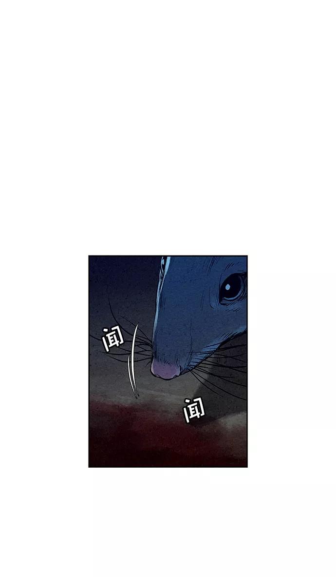 《猎神者》第53话 第45页