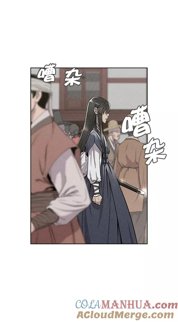 《猎神者》第54话 第25页
