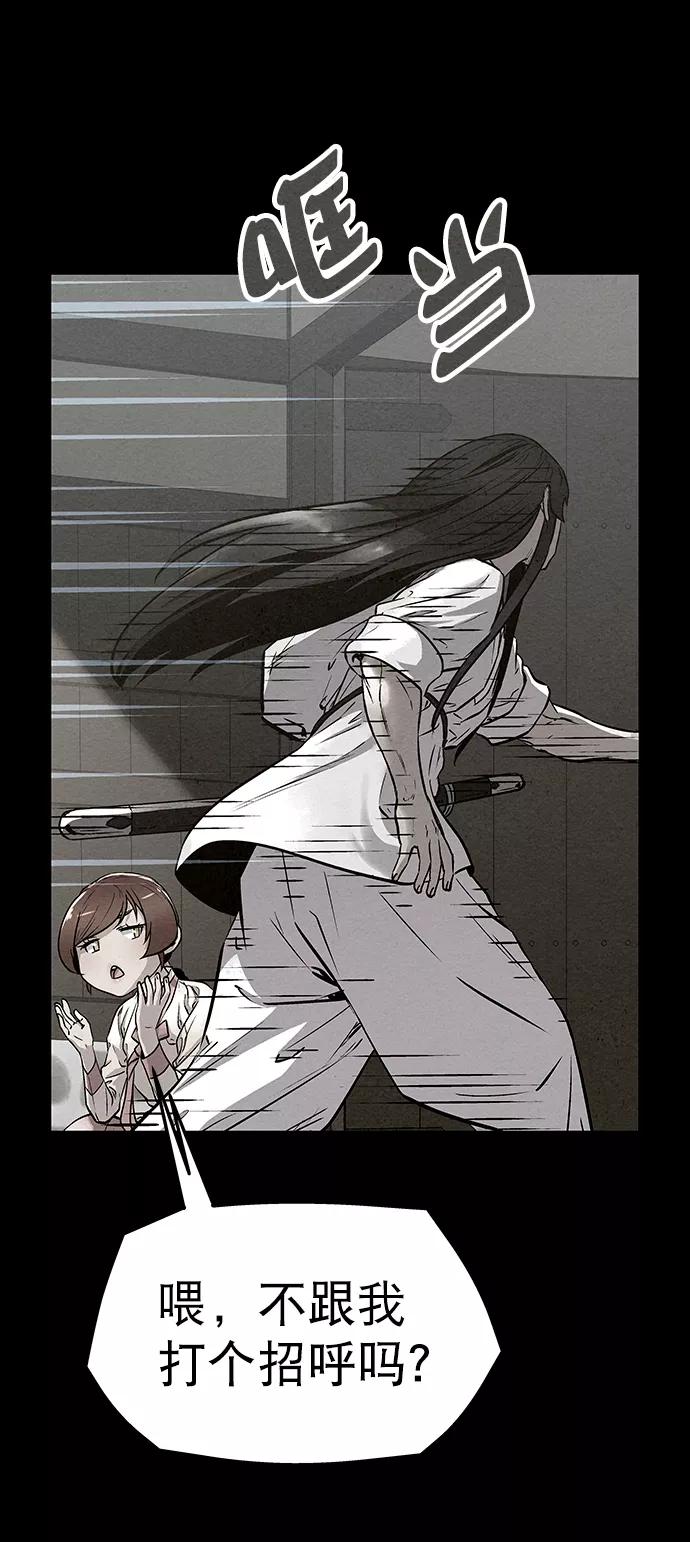 《猎神者》第54话 第41页