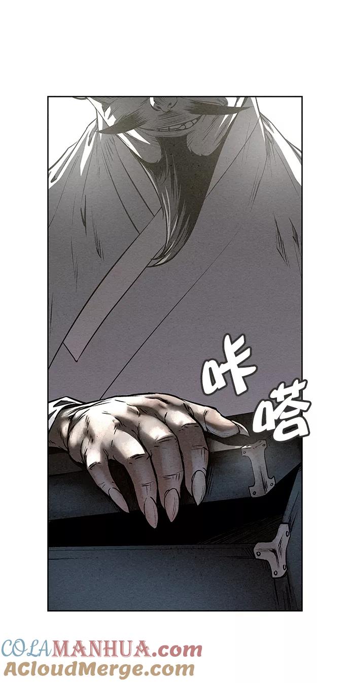 《猎神者》第54话 第16页
