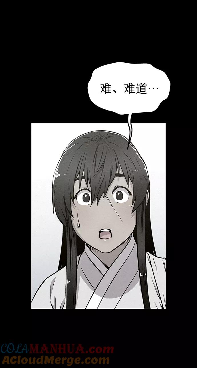 《猎神者》第54话 第40页