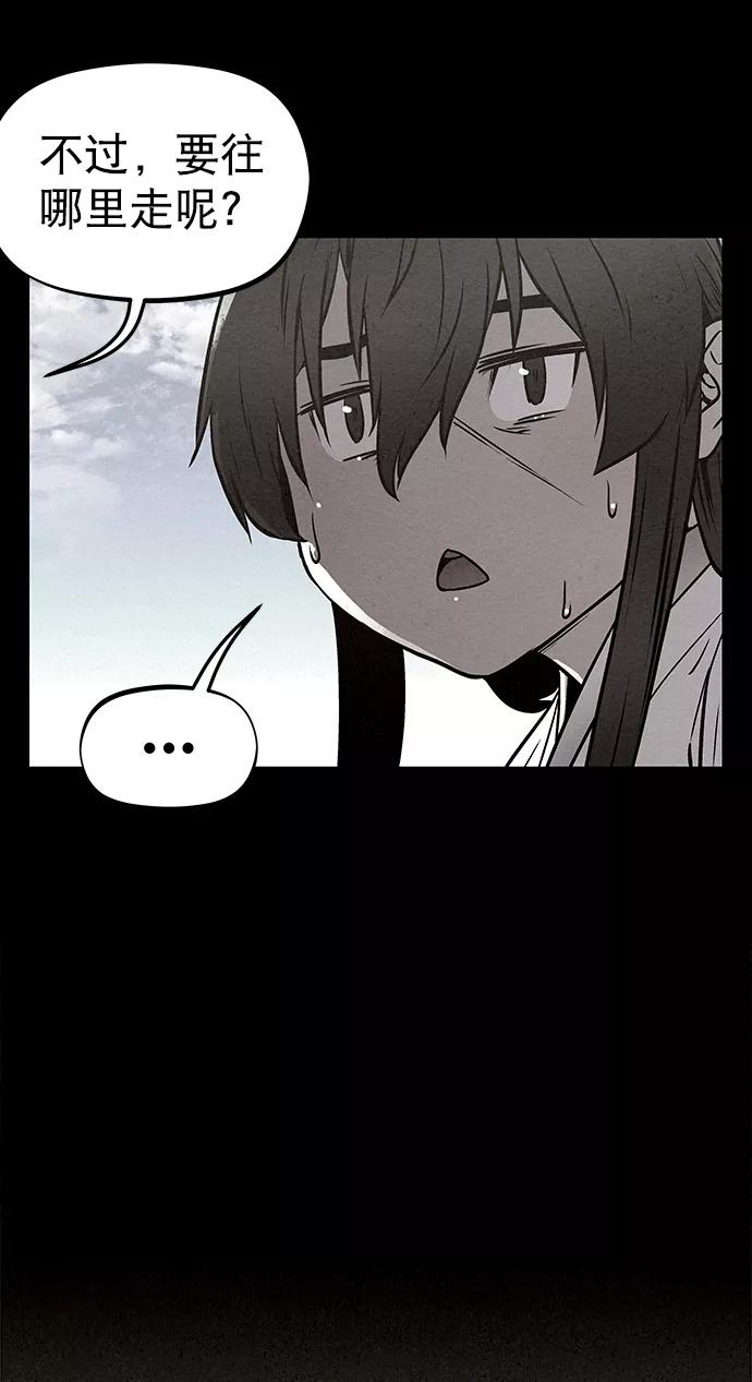 《猎神者》第54话 第53页