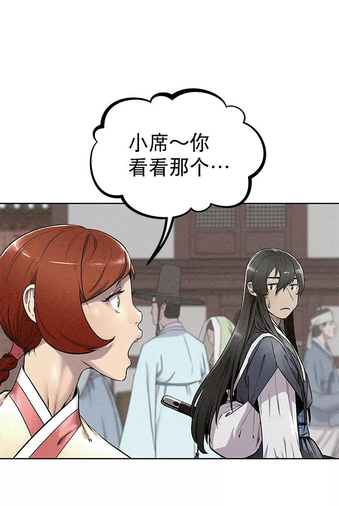 《猎神者》第54话 第29页
