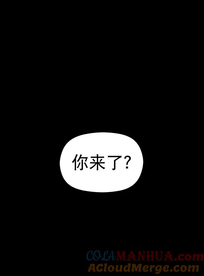 《猎神者》第54话 第37页