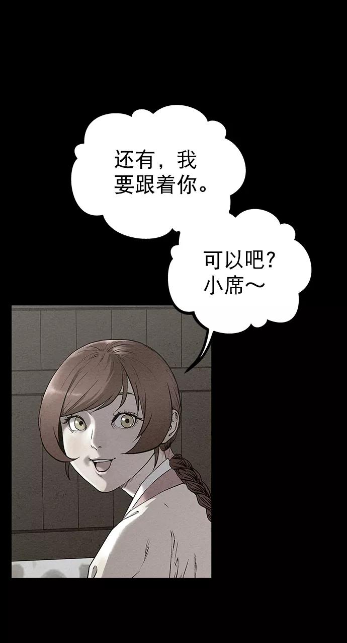 《猎神者》第54话 第45页