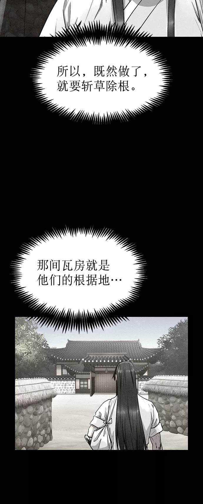 《猎神者》第54话 第35页