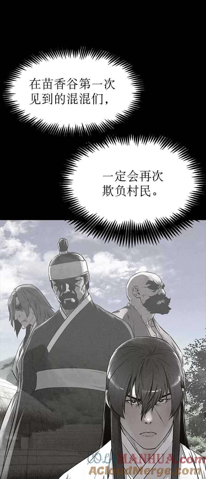 《猎神者》第54话 第34页