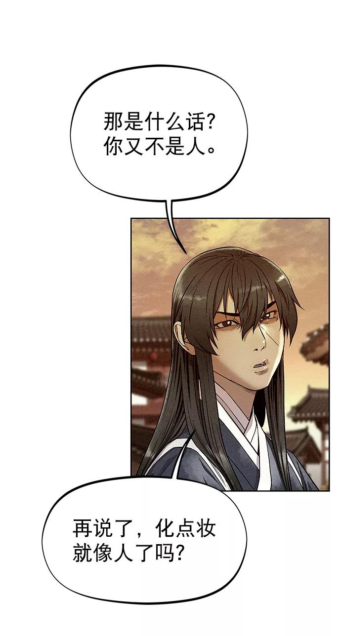 《猎神者》第54话 第66页
