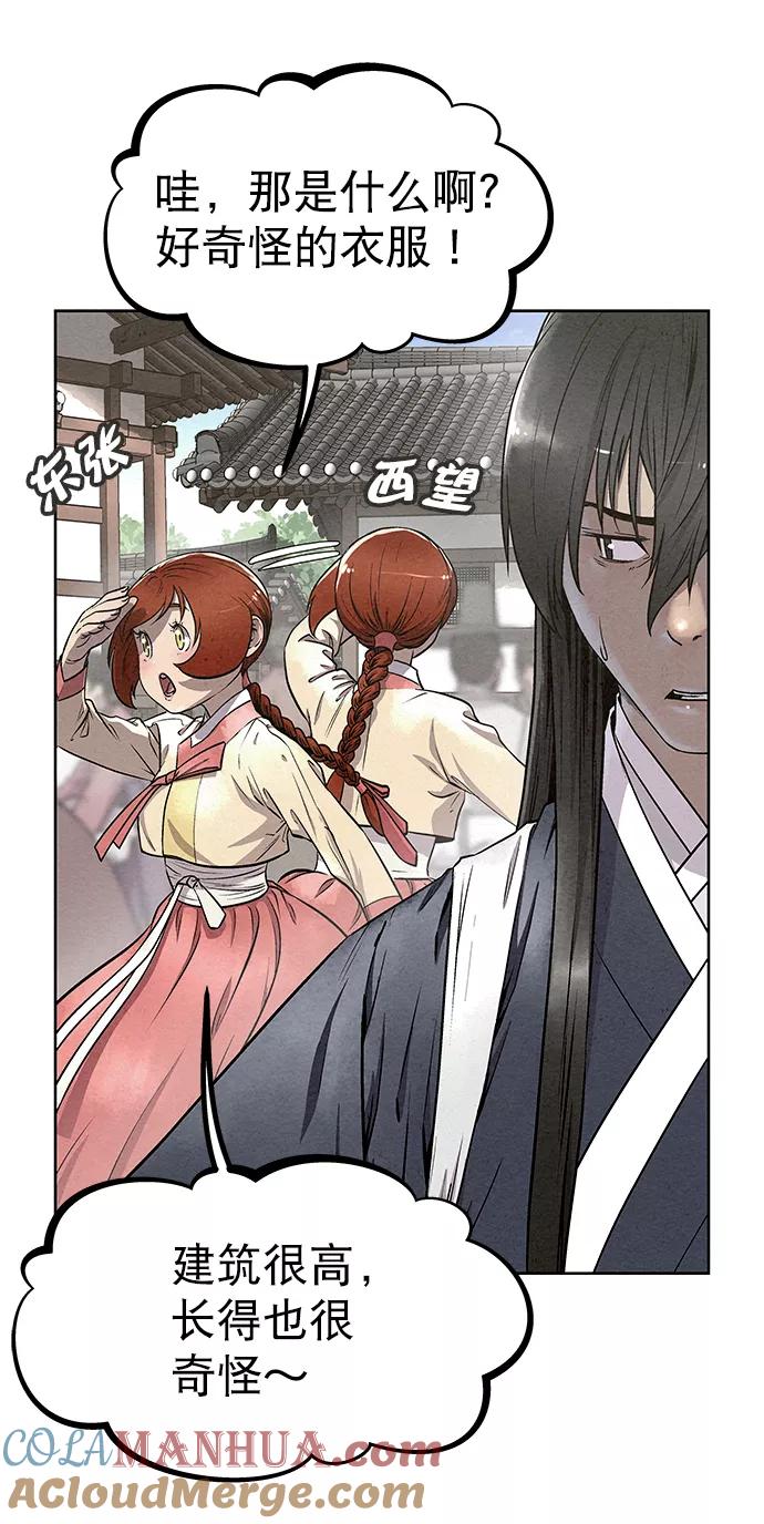 《猎神者》第54话 第28页