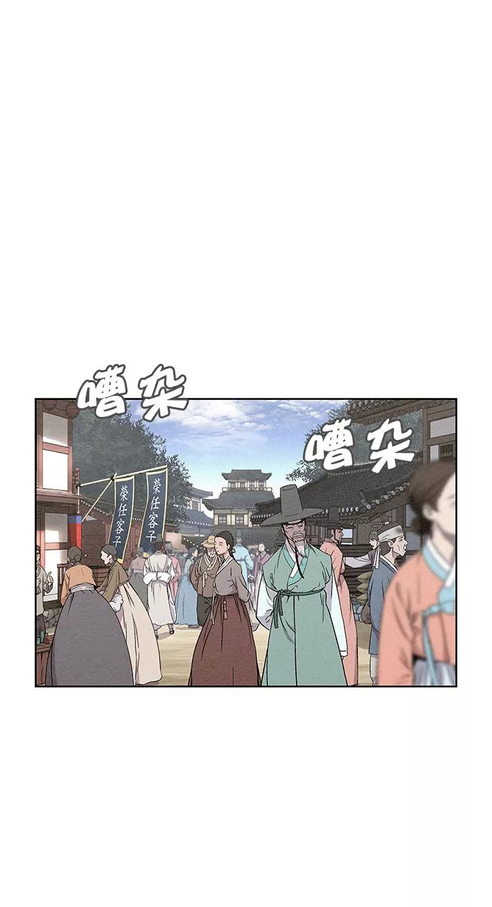 《猎神者》第54话 第24页
