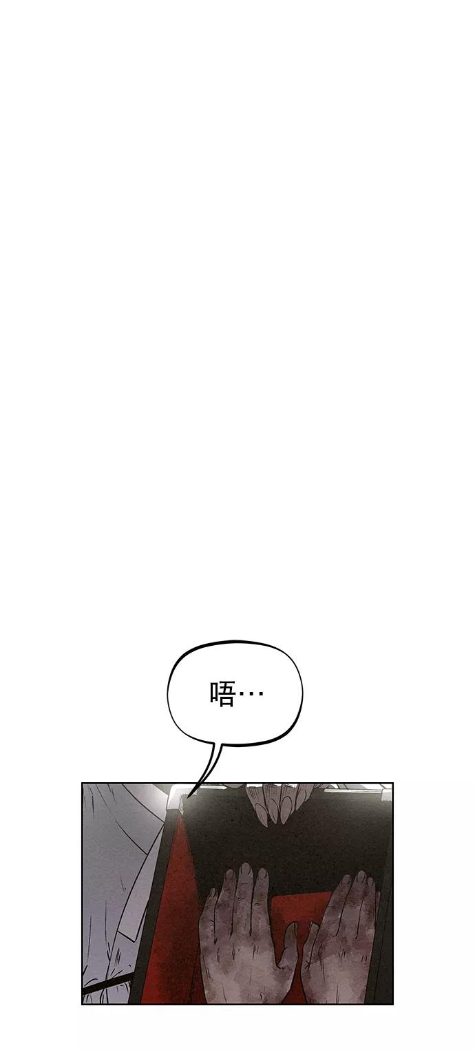 《猎神者》第54话 第75页