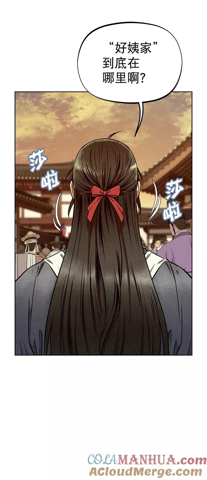 《猎神者》第54话 第73页