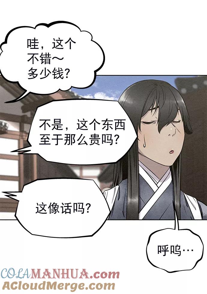 《猎神者》第54话 第55页