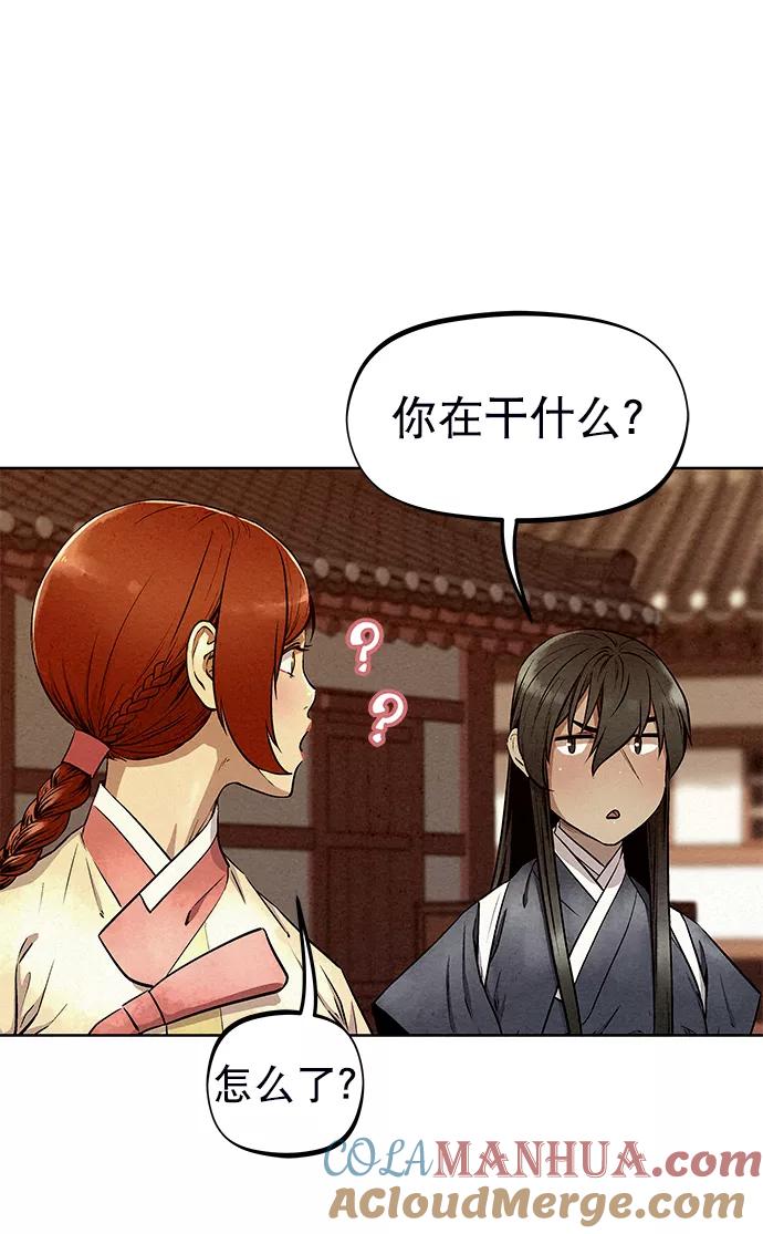 《猎神者》第54话 第64页