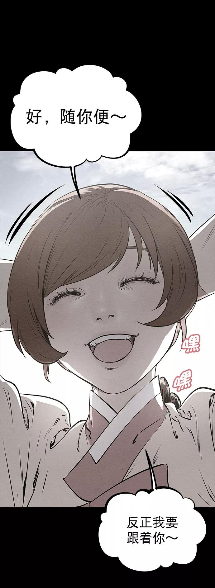《猎神者》第54话 第51页