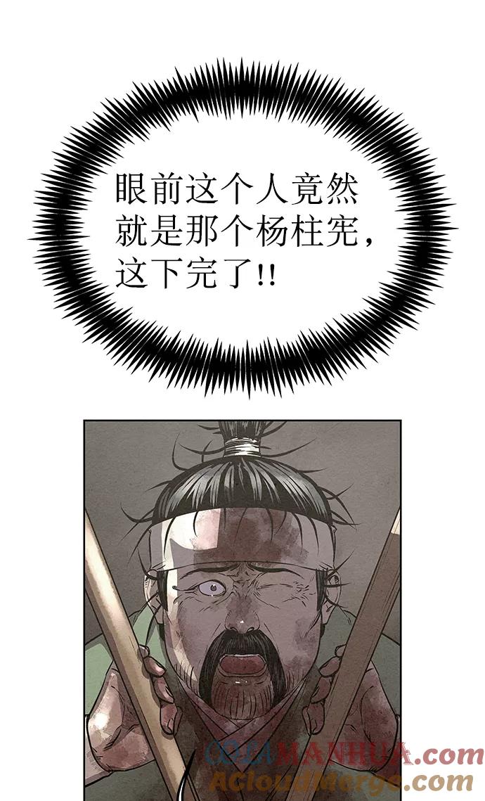 《猎神者》第54话 第10页