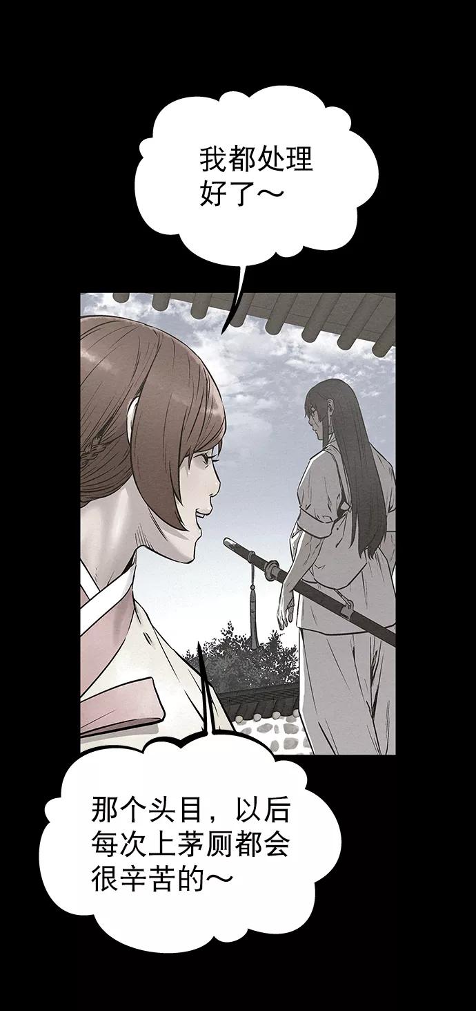 《猎神者》第54话 第44页