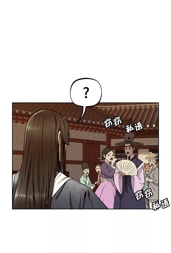 《猎神者》第54话 第60页